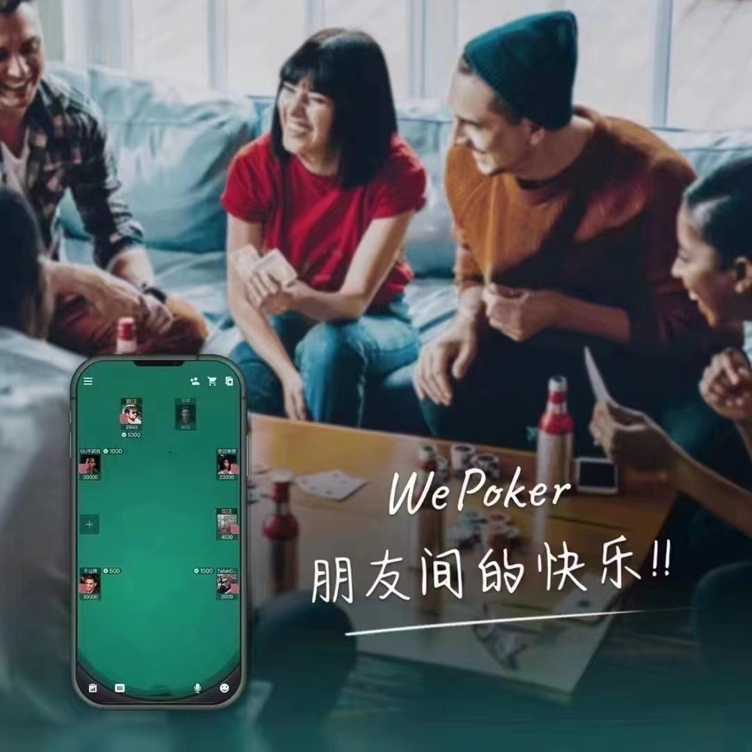 微扑克客户端