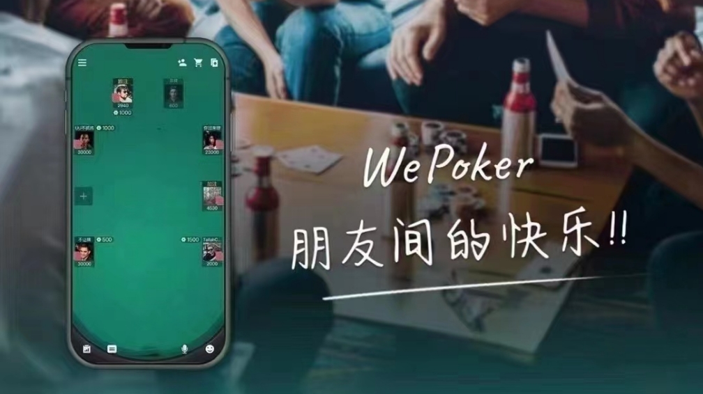 微扑克中文官网